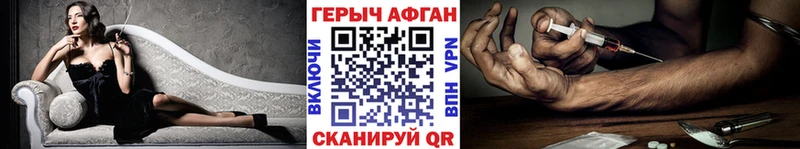 ГЕРОИН афганец  Льгов 