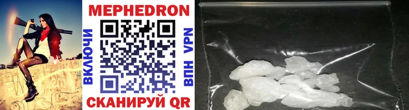 МЯУ-МЯУ mephedrone цена Льгов