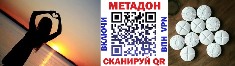 МЕТАДОН VHQ  Льгов 