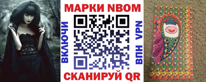 Марки 25I-NBOMe 1,8мг Льгов