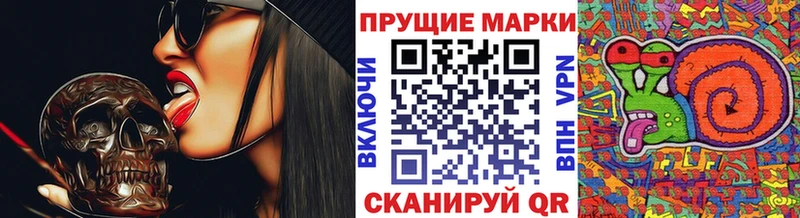 Наркотические марки 1,8мг  даркнет сайт  Льгов 